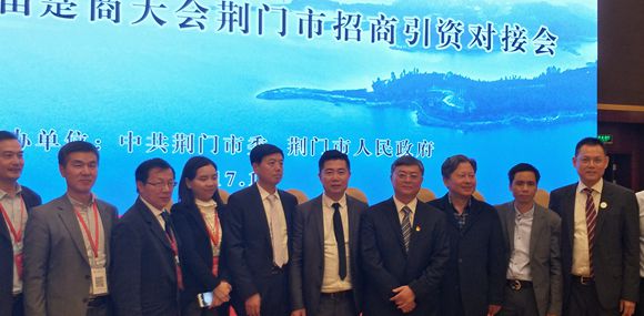 海外侨领应邀参加楚商大会荆门会场活动