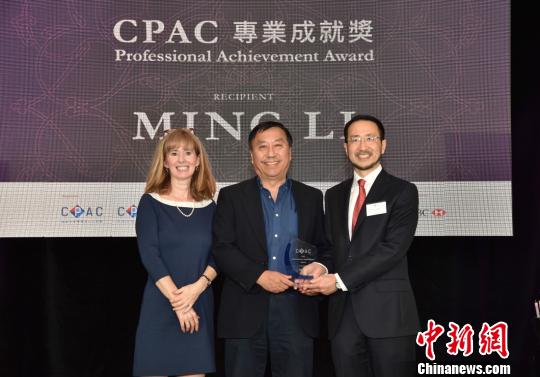 CPAC会长肖楚强(右)及CPAC基金会理事Marilyn Flanagan(左)为2017 CPAC“专业成就奖”获奖者、加拿大首席科学家李明颁奖。 加拿大中国专业人士协会供图 摄