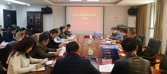 刘文华一行考核验收宜昌市侨联改革工作