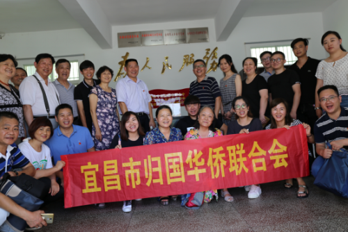 宜昌市侨联开展支部主题党日活动