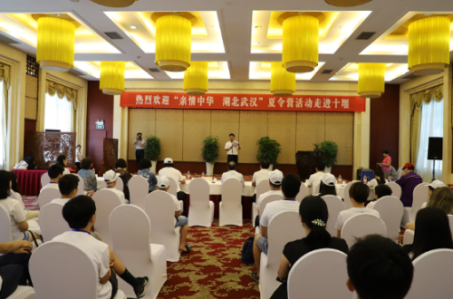 2018年“亲情中华”（湖北武汉）海外华裔青少年夏令营在武当山开营