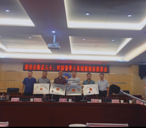 发挥侨界优势  力行创在夷陵