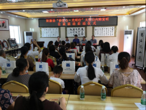 黄石市统战部面向贫困白内障患者组织开展公益活动