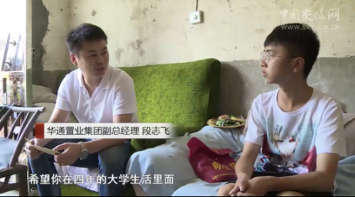 侨界人士爱心助学情暖贫困学子
