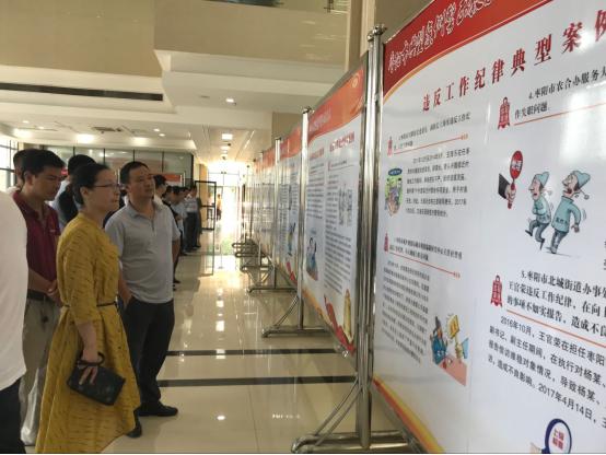 枣阳市侨联干部接受党风廉政警示教育