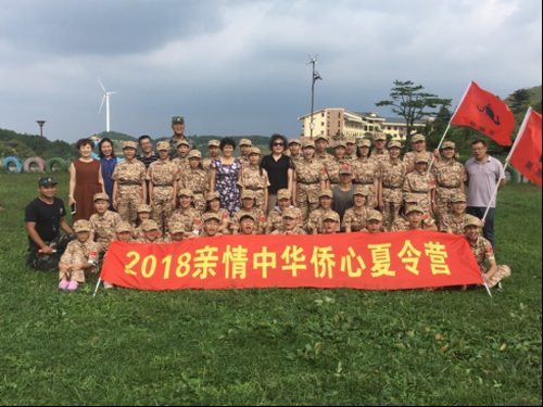 2018“亲情中华”侨心夏令营在宜昌举行