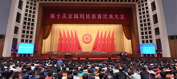第十次全国归侨侨眷代表大会在京开幕  习近平李克强栗战书汪洋王沪宁韩正王岐山到会祝贺  赵乐际代表党中央致词
