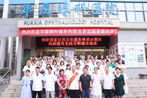西陵区侨属医疗机构医生开启援非之行
