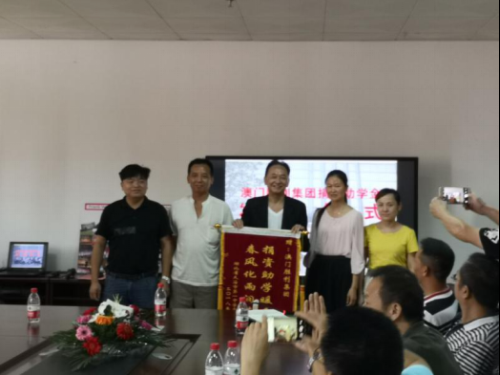 澳门同胞黄正义十年捐资助学500余万元