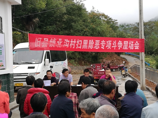 远安县委统战部县侨联进村召开扫黑除恶屋场会