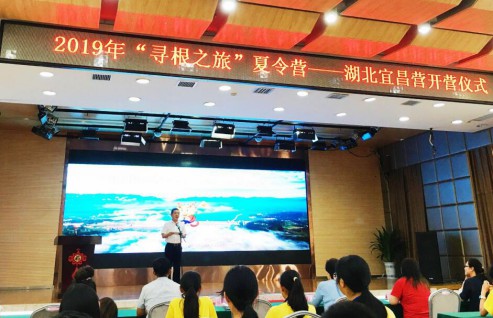 宜昌市侨联：以高度的政治责任感办好寻根之旅夏令营