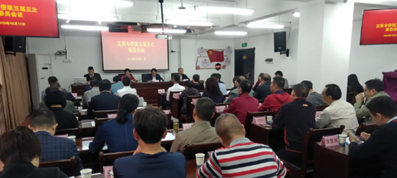 宜昌市侨联召开五届五次委员会，邓希康当选主席