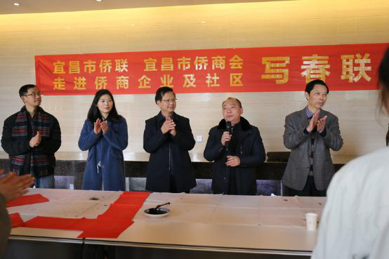 宜昌市侨界全面启动“写春联送祝福”活动
