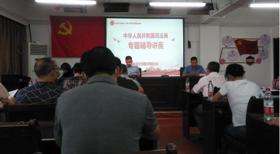 宜昌市侨联组织民法典专题辅导讲座