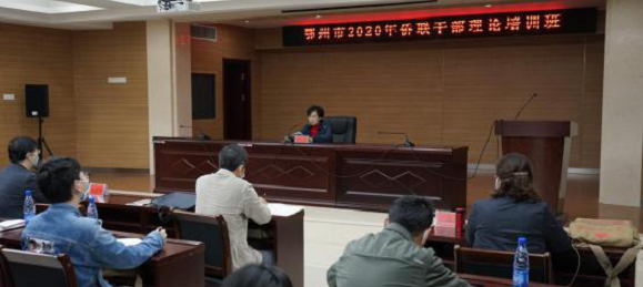 刘文华为鄂州市侨联干部培训班授课