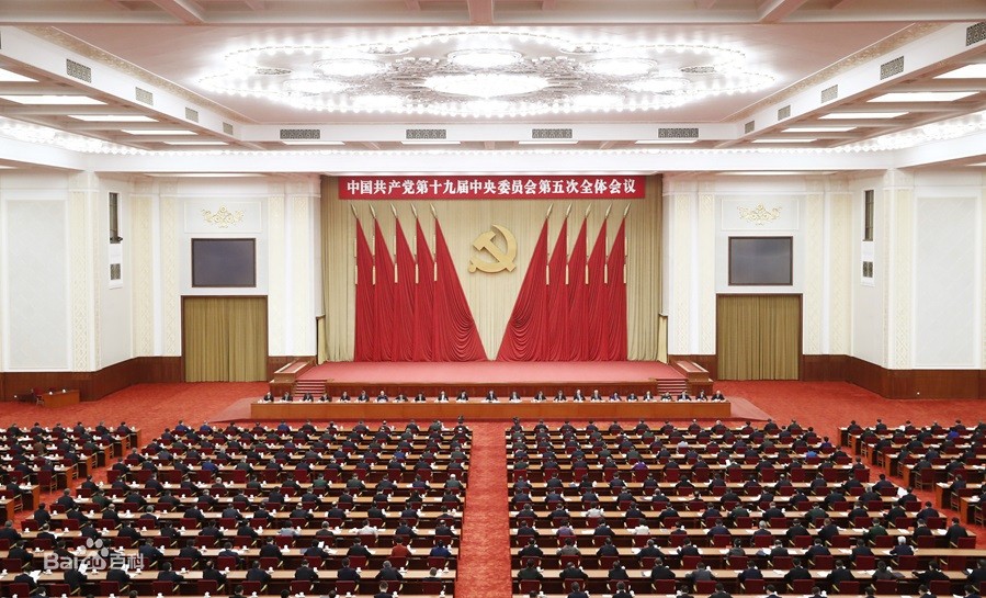 中共中央关于制定国民经济和社会发展第十四个五年规划和二〇三五年远景目标的建议