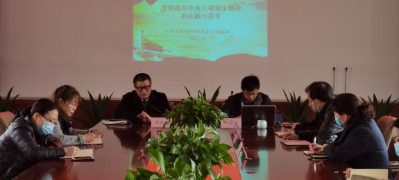 派驻纪检监察组来我会开展廉政专题讲座