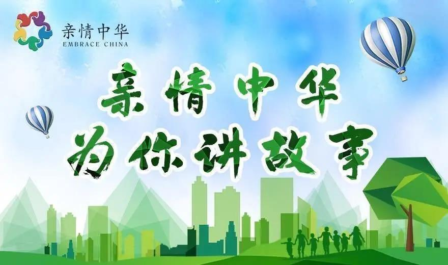 “亲情中华·为你讲故事”网上夏令营湖北襄阳营（西班牙巴塞罗那营）圆满闭幕！