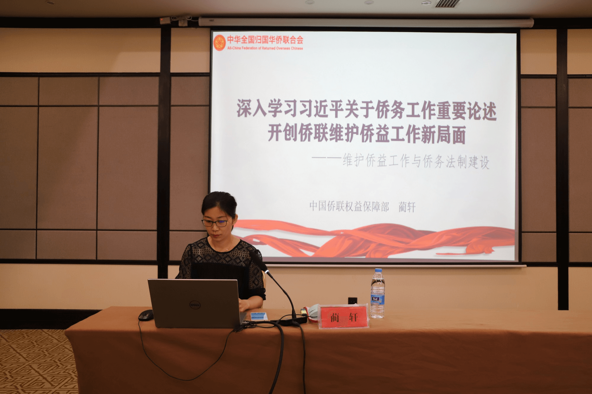 中国侨联权益保障部政策法规处二级调研员蔺轩 为襄阳市侨联干部培训授课