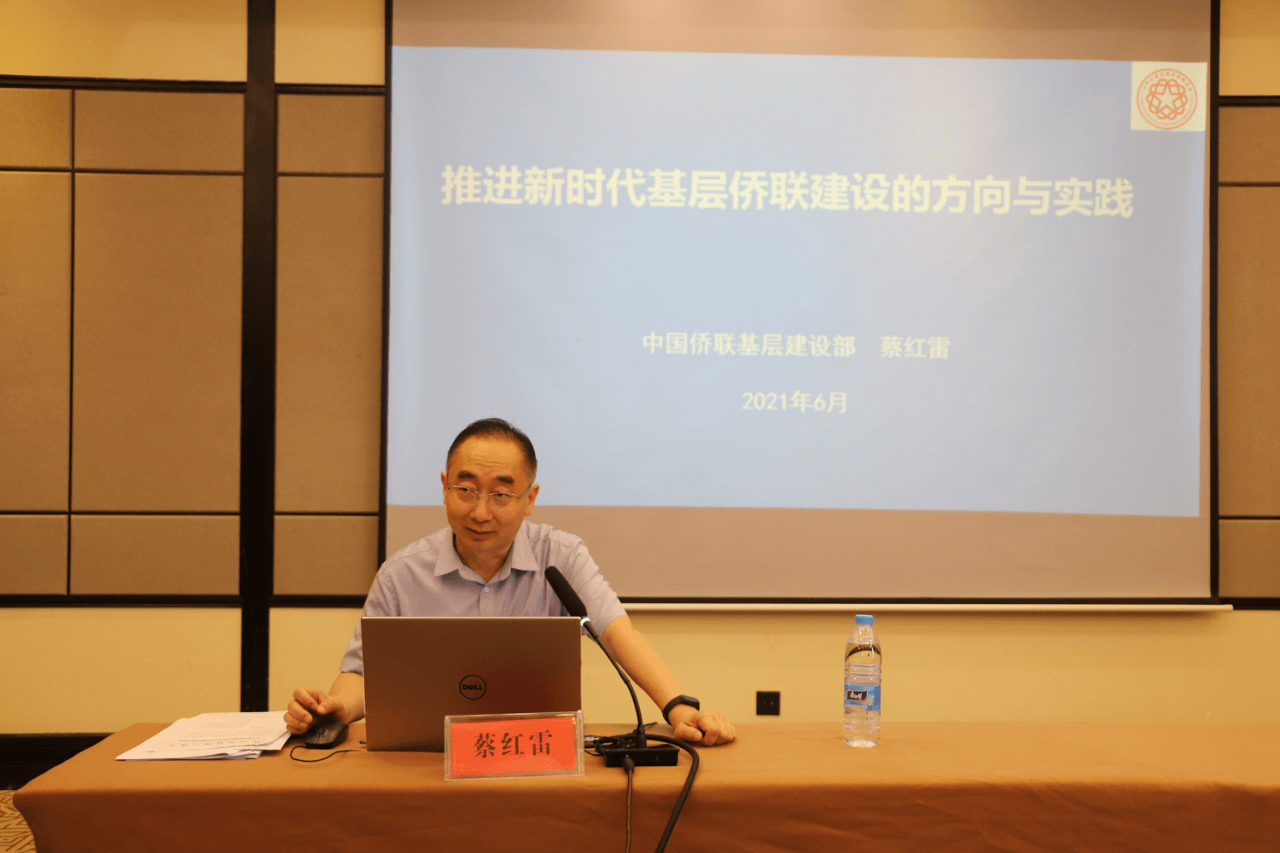 中国侨联基层建设部组织处处长、二级巡视员蔡红雷授课指导襄阳市侨联基层组织建设