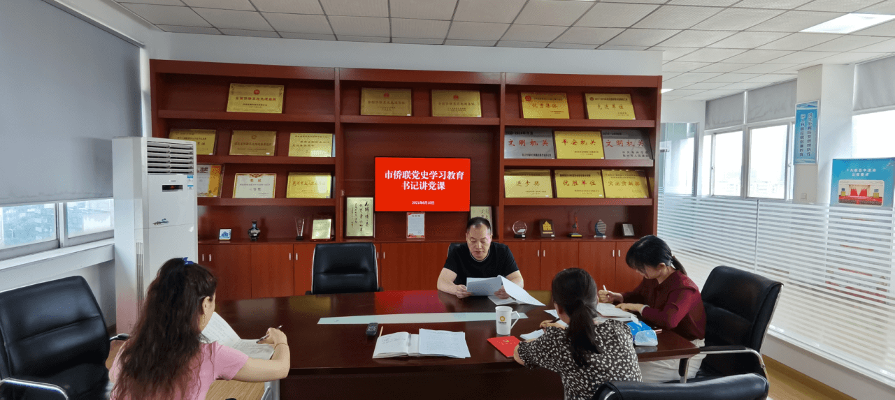 荆州市侨联开展支部书记讲党课活动