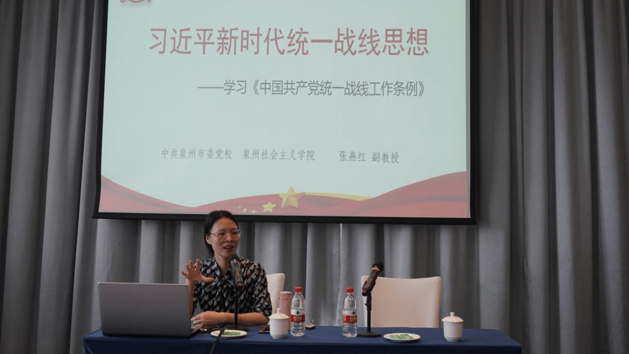 鄂州市侨联组织开展 《中国共产党统一战线工作条例》专题报告