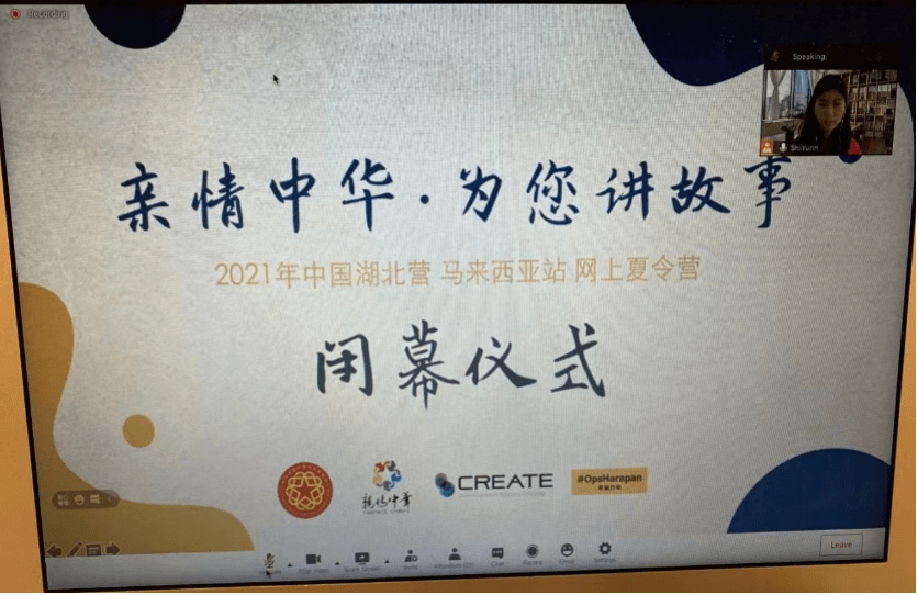 2021“亲情中华·为你讲故事”网上夏令营湖北第3期天门2营圆满结营