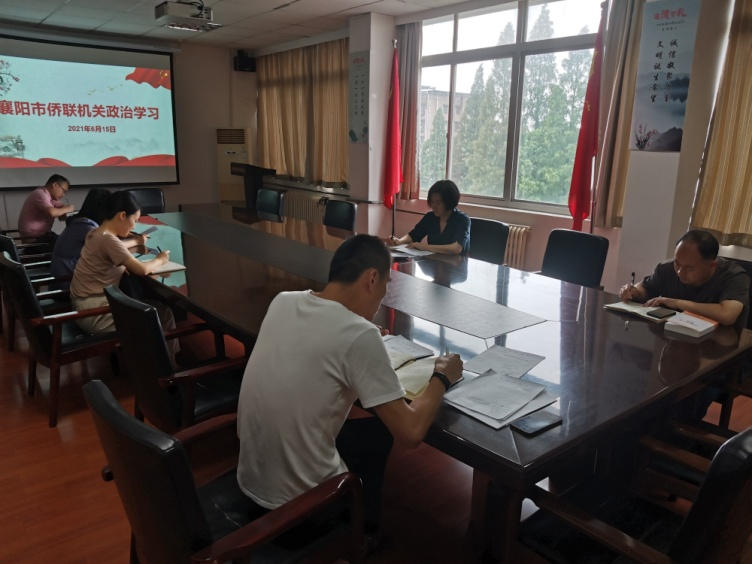 襄阳市侨联多措并举扎实做好安全生产工作