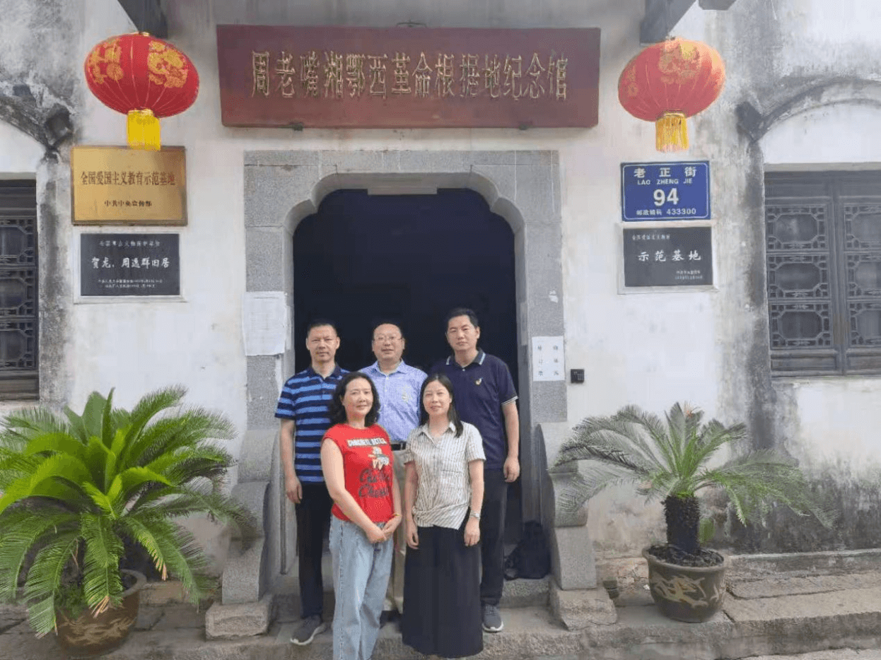 松滋市侨联开展“寻红色印记，学百年党史”教育实践活动