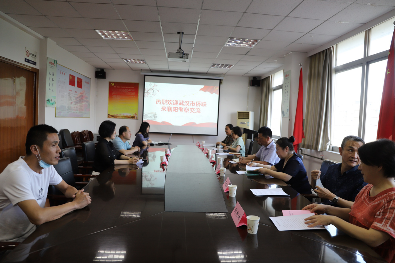 同饮一江水，汉襄一家亲 --武汉市侨联来襄阳考察交流