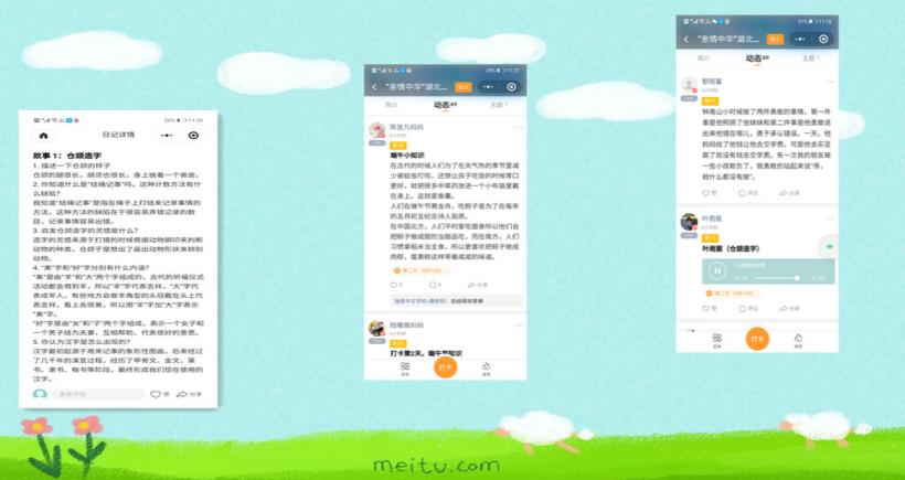 亲情中华•为你讲故事”网上夏令营 湖北宜昌营精彩进行中：第三期营员作品展示