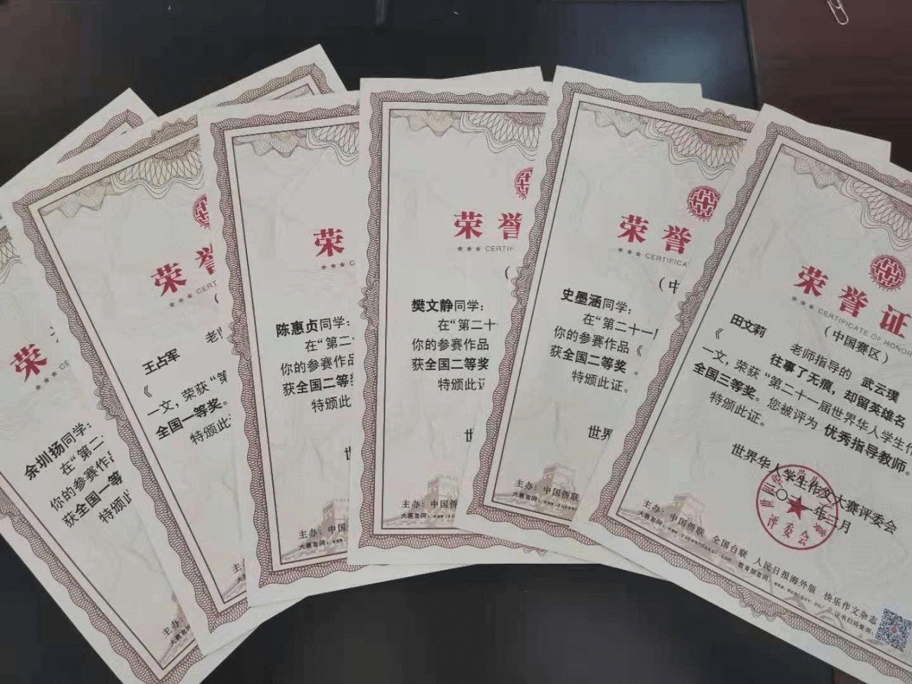 枣阳市在第二十一届世界华人学生 作文大赛中再创佳绩