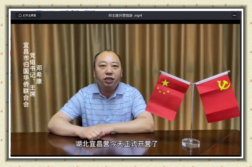 云端传情  力学不倦  “亲情中华•为你讲故事” 网上夏令营湖北宜昌营第五期开营