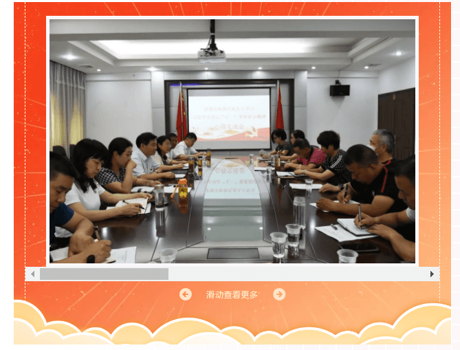 孝感市侨联举行侨界代表人士学习习近平总书记“七一”重要讲话精神心得交流会