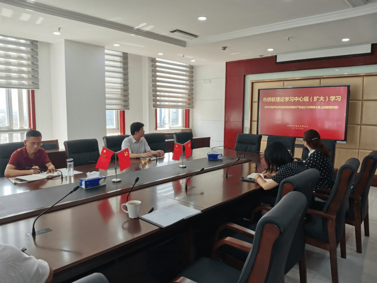 鄂州市侨联党组 召开理论学习中心组（扩大）专题学习会