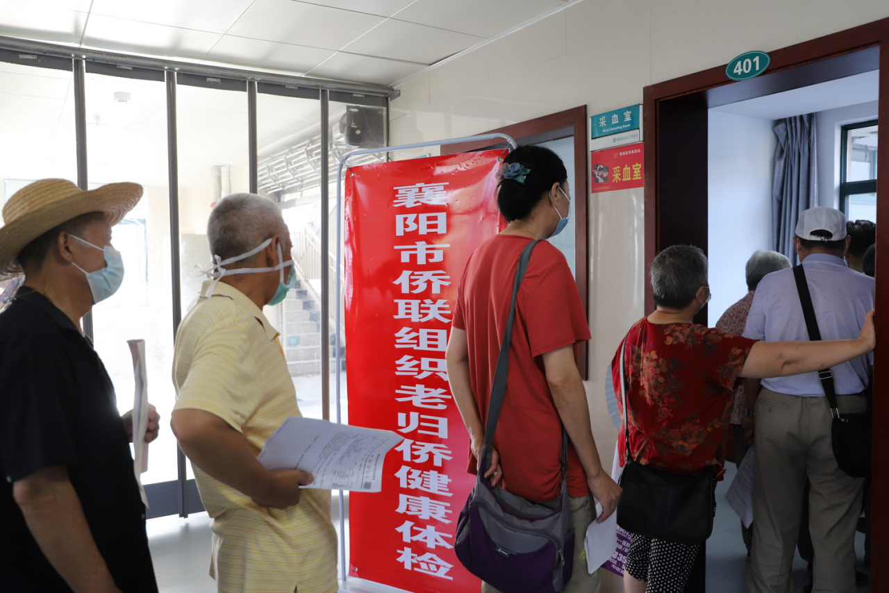 襄阳市侨联组织50岁以上老归侨进行免费健康体检