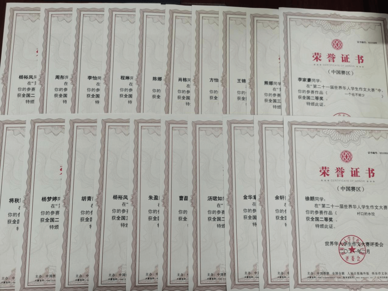 喜讯：鄂城区35名高中师生分别在第21届世界华人学生作文大赛中获奖