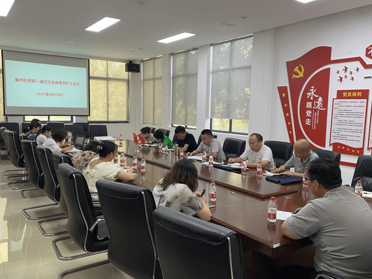 襄州区侨联召开一届五次全体委员扩大会议