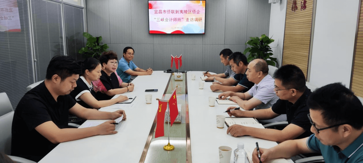 宜昌市侨联赴夷陵区开展侨属企业调研