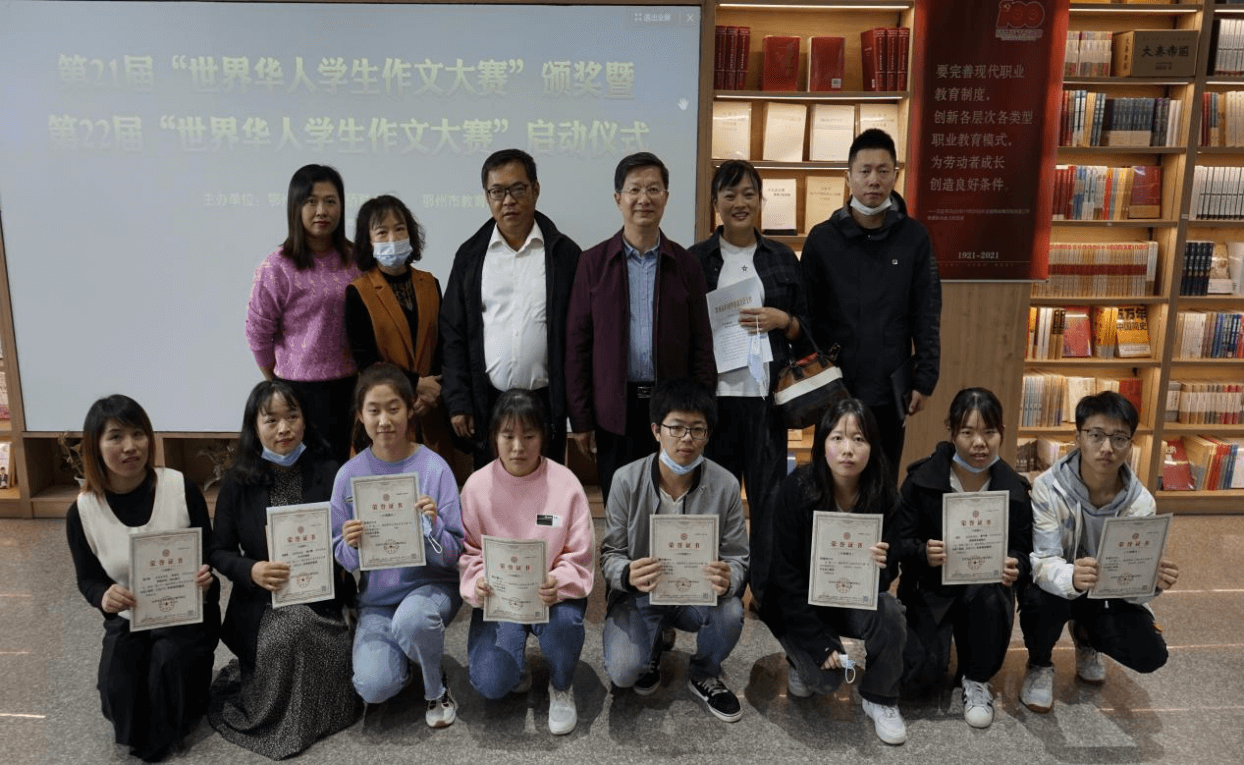 鄂州市侨联举办第21届世界华人学生作文大赛颁奖仪式 暨第22届世界华人学生作文大赛征文启动仪式