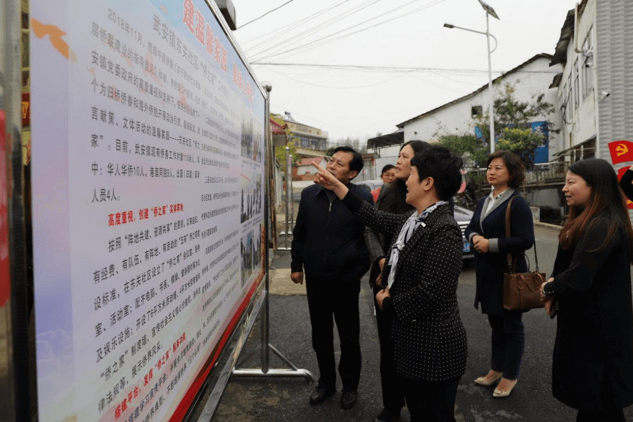襄阳市侨联主席陈红调研南漳县基层侨联组织建设时强调：围绕“六个强化”做好侨联工作