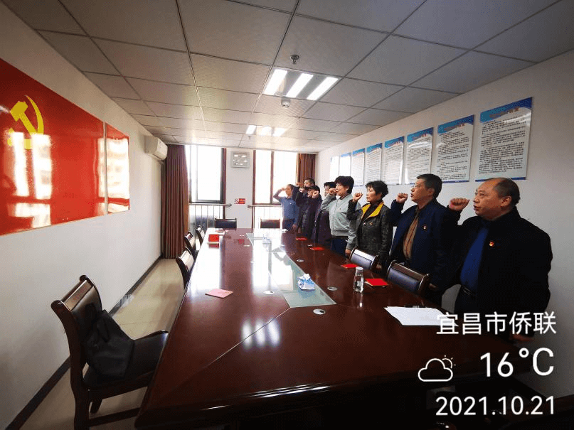 宜昌市侨联组织开展“了解村情民意  助力乡村振兴”支部主题党日