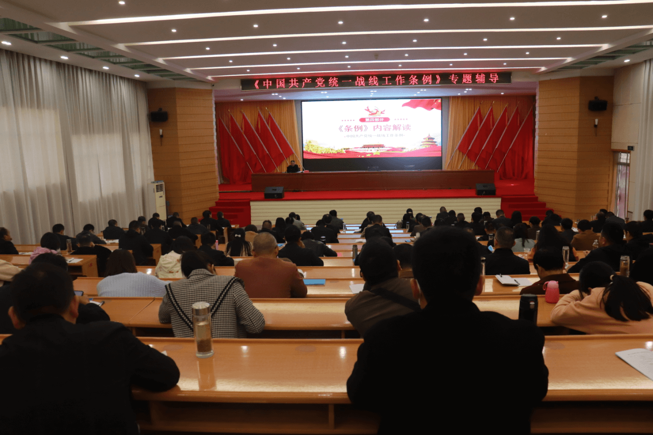 枣阳市侨联推进侨务知识进党校