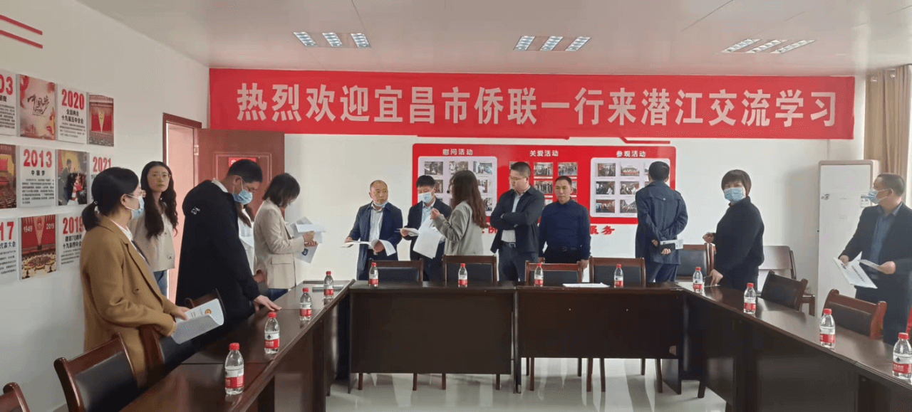 宜昌市侨联赴潜江考察交流