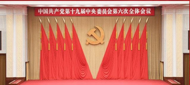 党的十九届六中全会精神在湖北侨界引发热烈反响