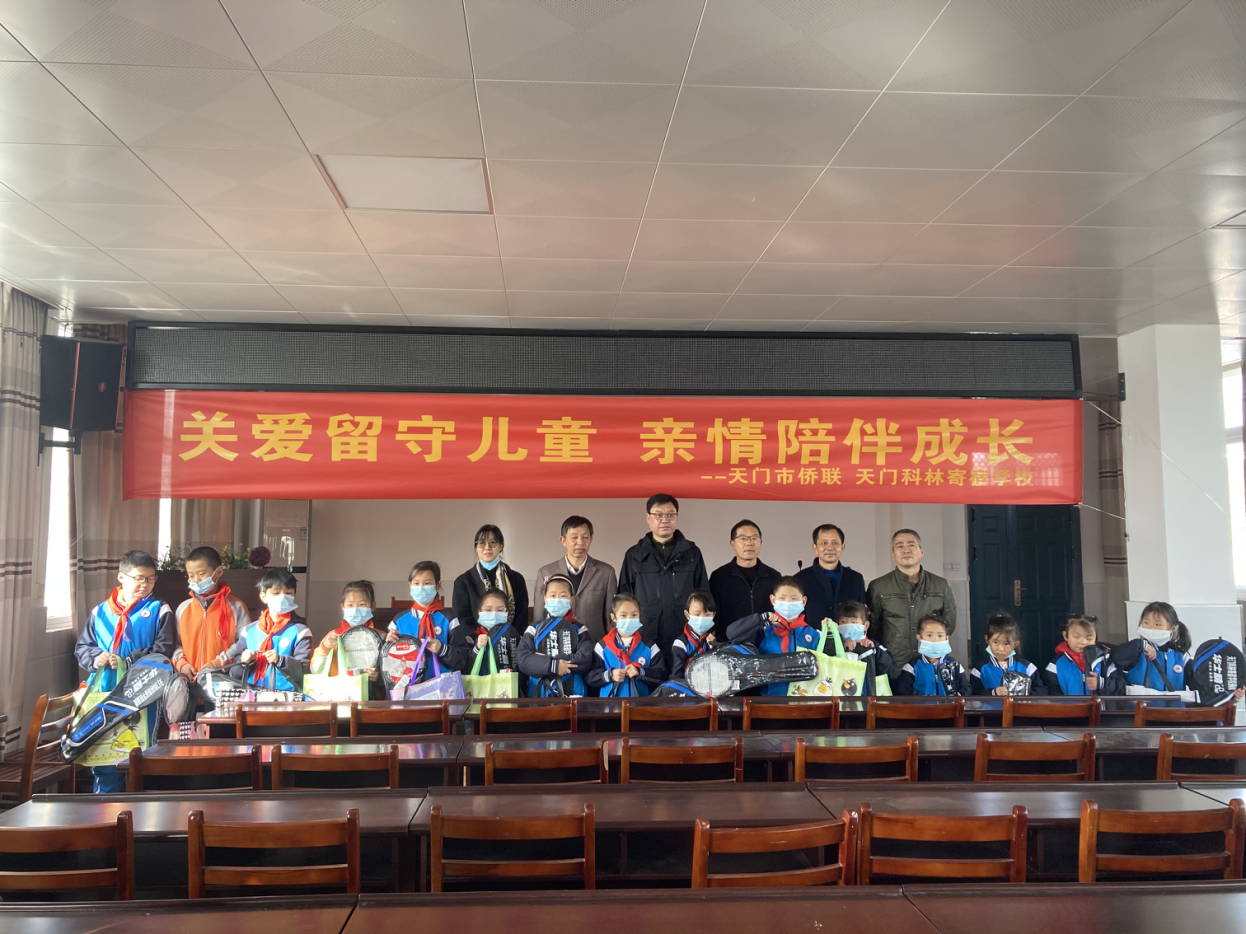 天门市侨联开展关爱留守儿童主题活动