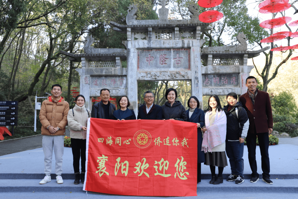 联谊交流促提高 携手共进助发展——宜昌市侨联来襄考察交流