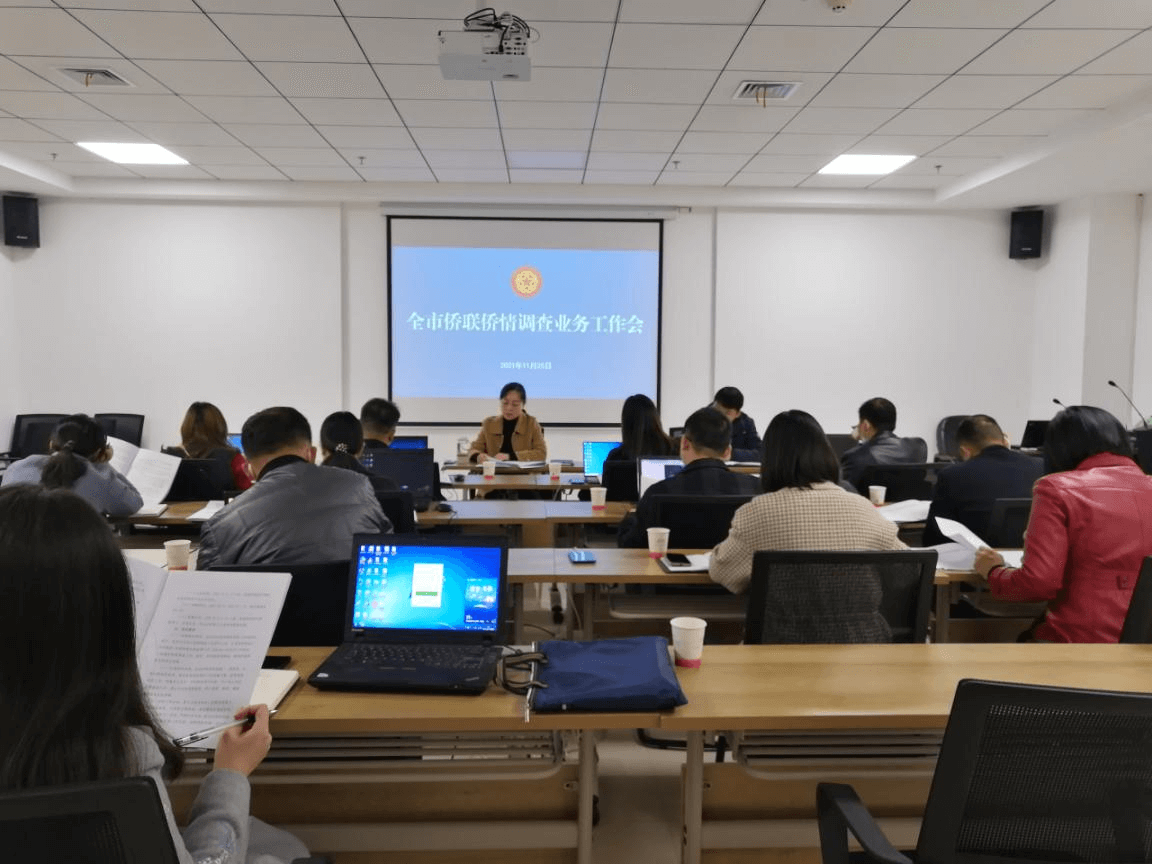 荆门市侨联启动年度侨情调查工作