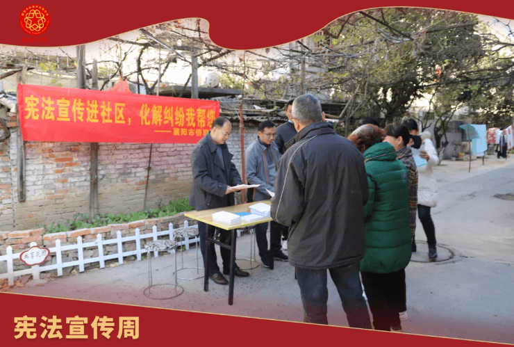 襄阳市侨联开展“宪法宣传周”系列法治宣传活动