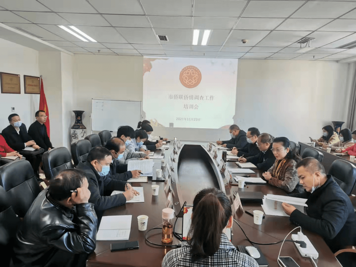 十堰市侨联多措并举抓好侨情调查工作